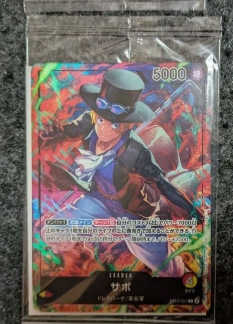 ワンピースカードゲーム チョッパー ルフィ エース サボ ロー 9枚