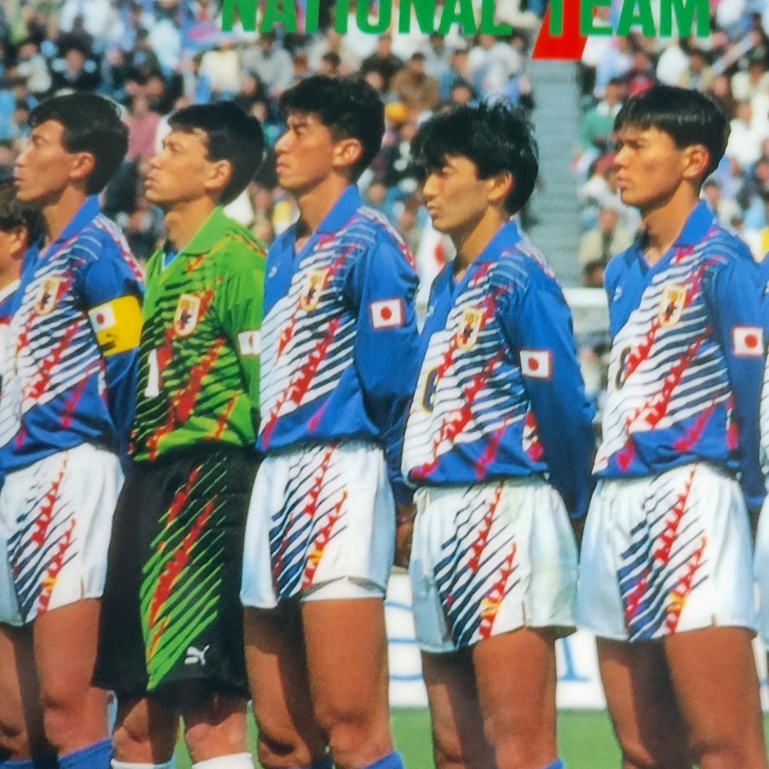 サッカー日本代表 下敷き ラモス カズ 井原 柱谷 森保 福田 高木 他