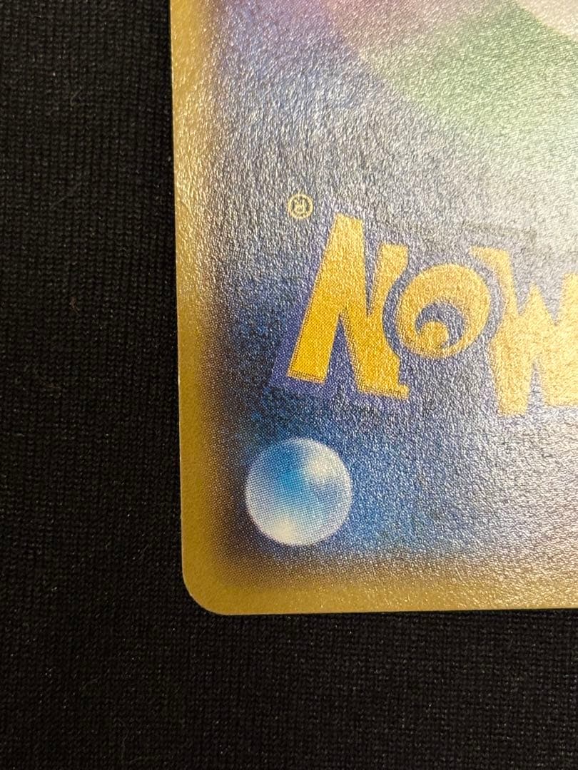 ピカチュウEX RR CP2 008/027伝説キラコレクション