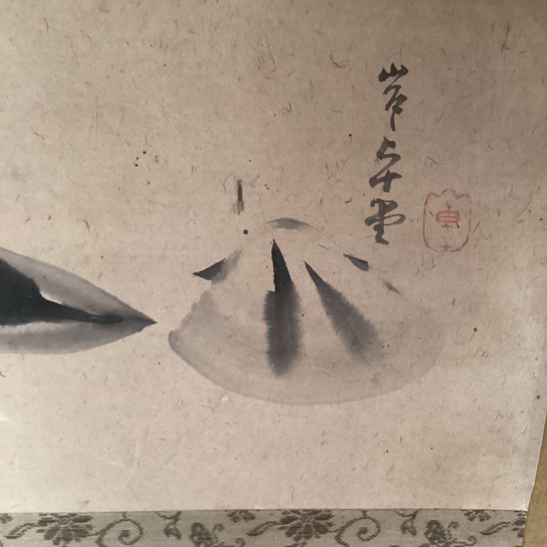 佐伯岸駒 岸岱合作 紙本水墨画 魚貝之図【 海老 蛤 】肉筆画 5110