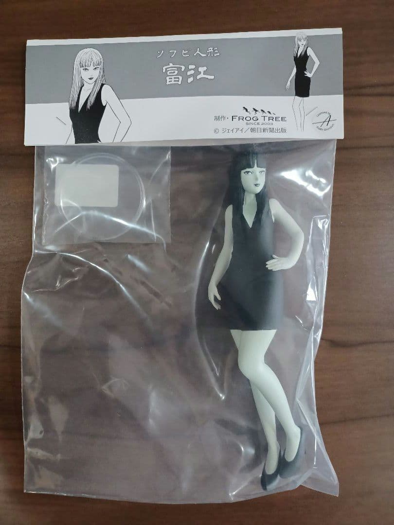 伊藤潤二 富江 フィギュア ソフビ フロッグツリー 墓場の画廊 - メルカリ