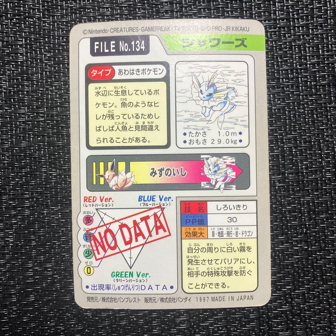 ポケモン カードダス 3枚セット ⑦ - メルカリ