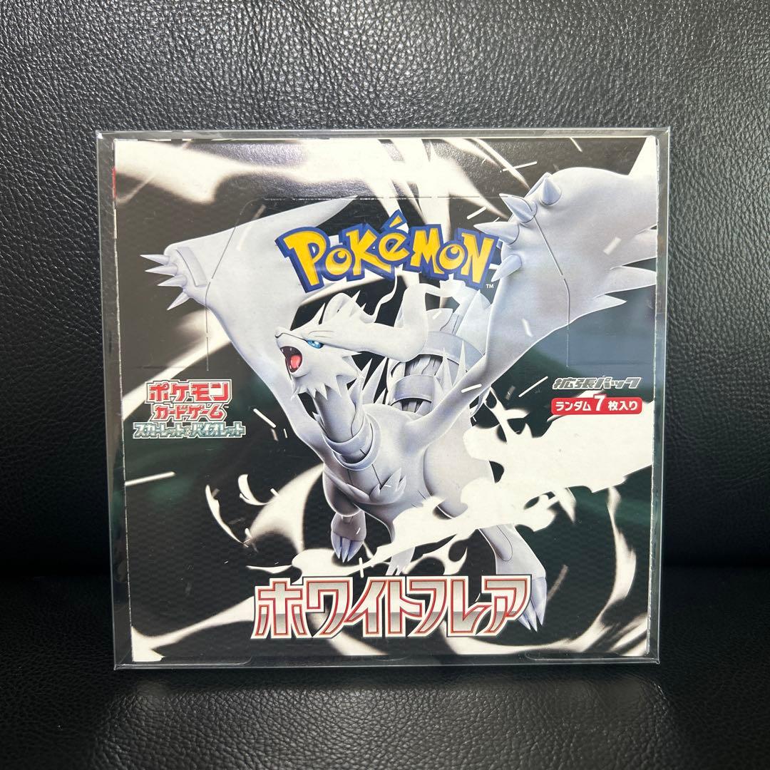 ポケモンカードゲーム ホワイトフレア シュリンク無し ペリペリあり