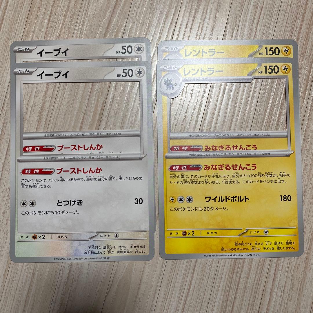 ポケパークカントー エリートトレーナーズパス 特典セット ＋おまけ