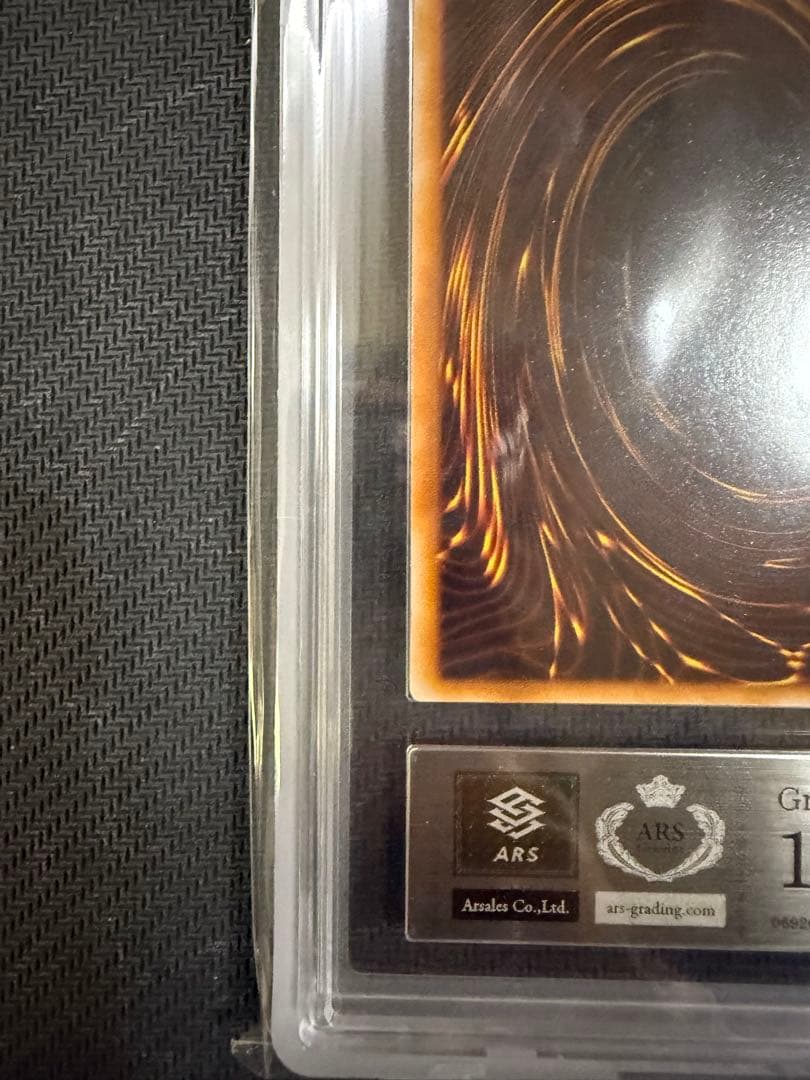 遊戯王 ARS10 ゲートガーディアン　初期　ウルトラレア　PSA10相当
