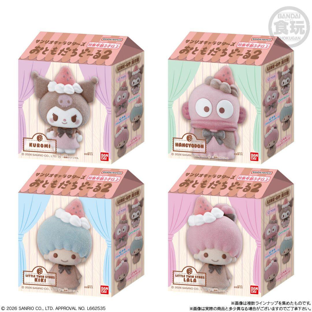 サンリオキャラクターズ おともだちどーる2 全8種 2BOX　フィギュア