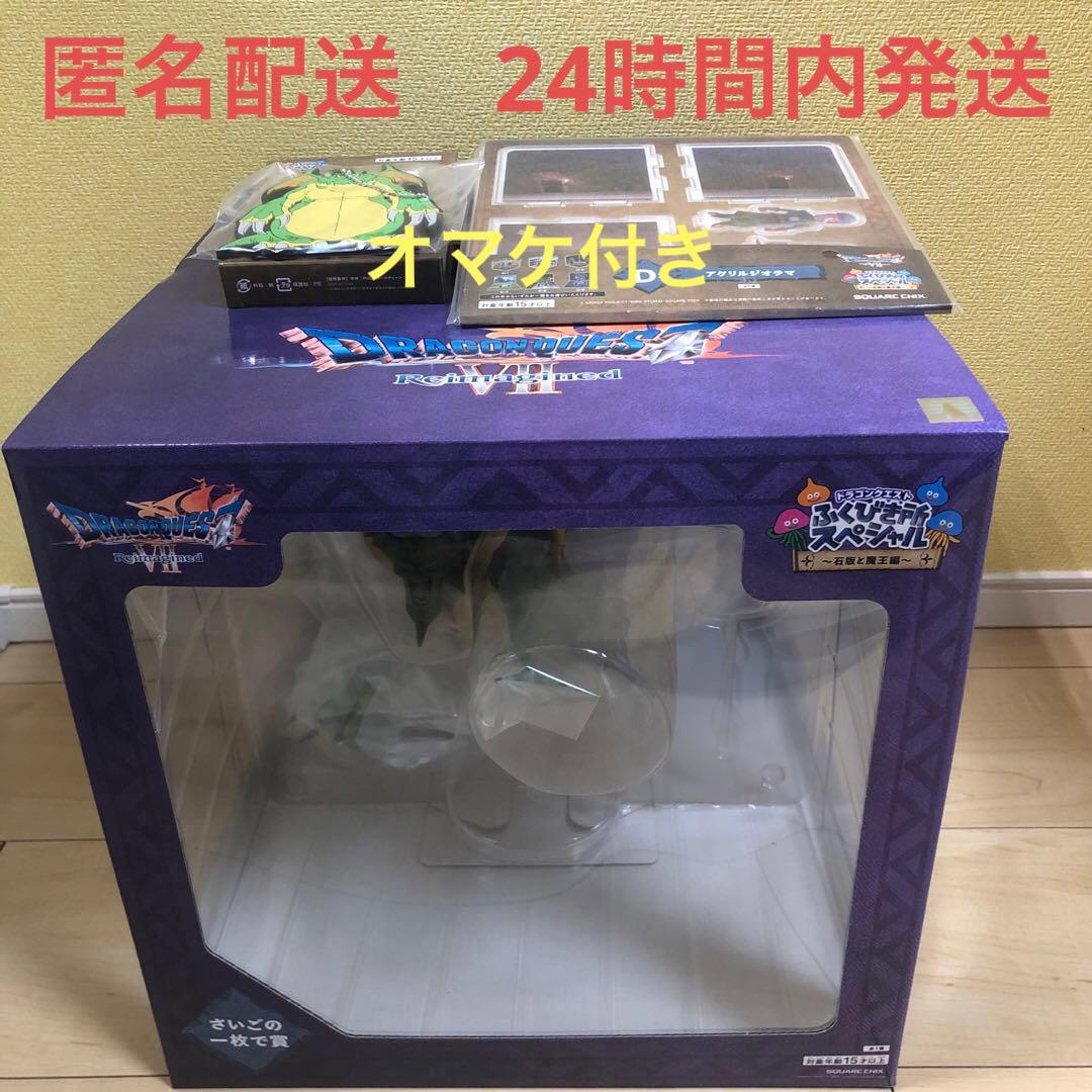 ドラゴンクエスト ふくびき所スペシャル さいご賞 オルゴ・デミーラ