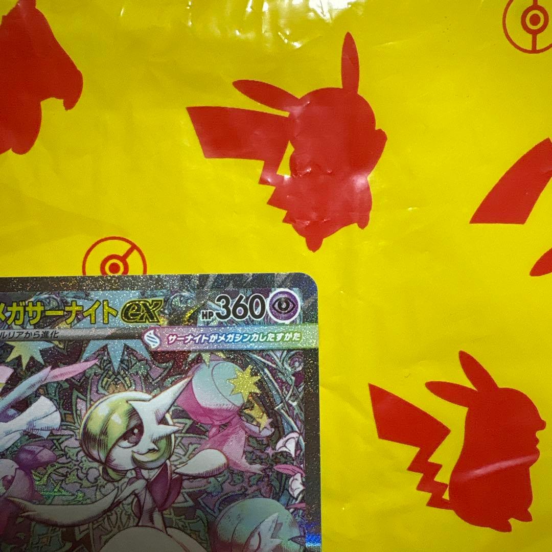 メガサーナイトex SAR 【美品】 メガシンフォニア HP360