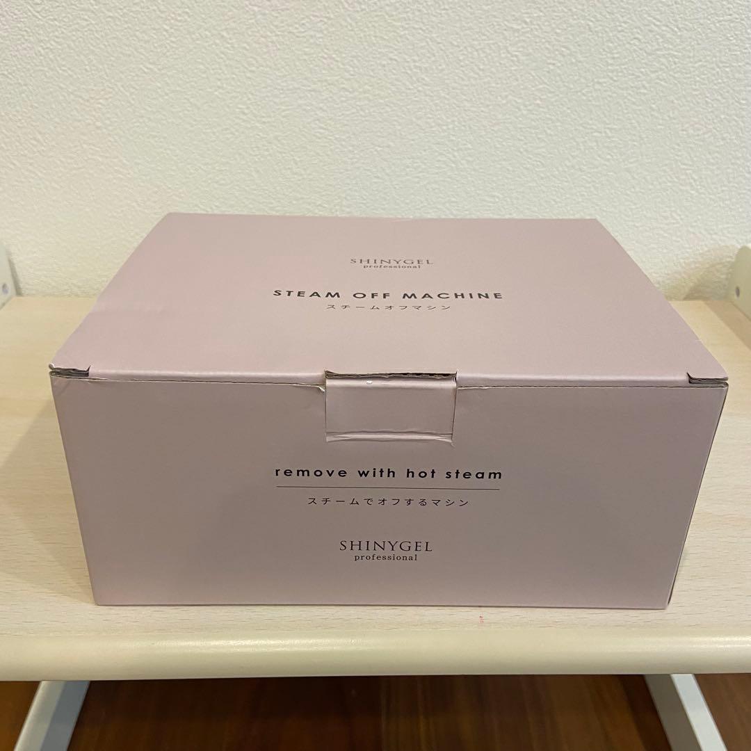 ＊mmks＊です！【SHINYGEL】シャイニージェル スチームオフマシン