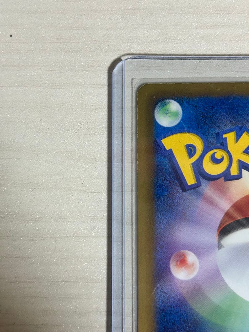 アララギ博士 SR BW8 ライデンナックル 055/051