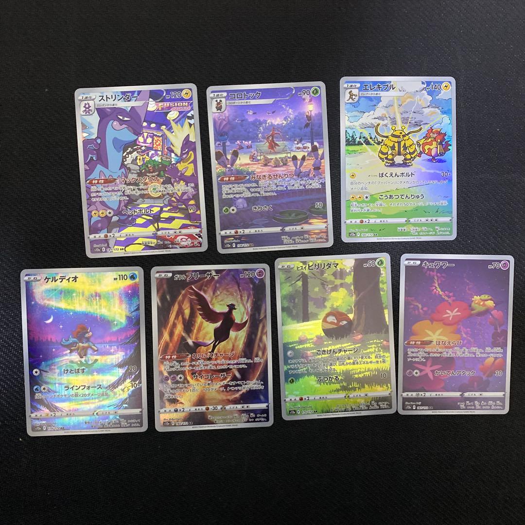 ポケモンカード ブイスターユニバース ar コンプリート - メルカリ