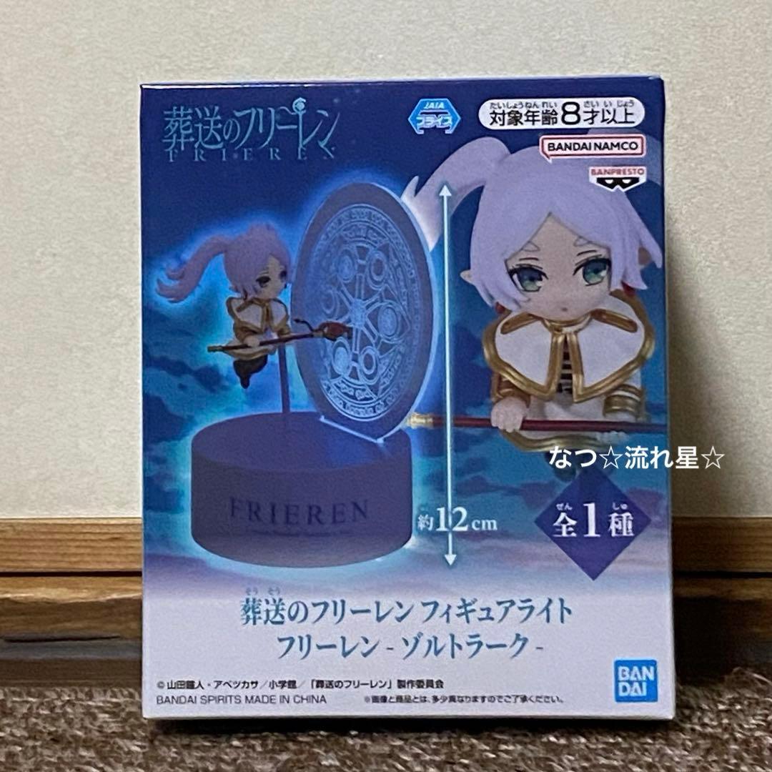 フリーレン ゾルトラーク ライト - メルカリ