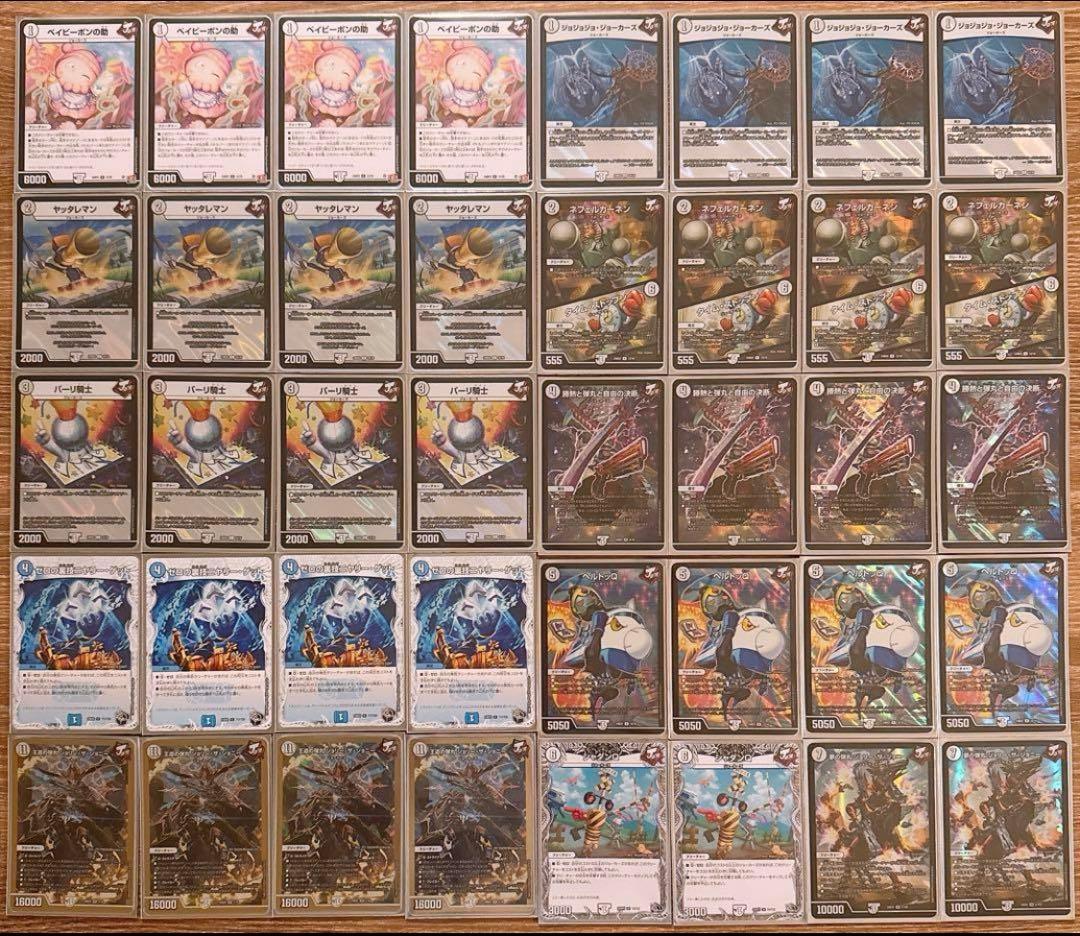 デュエル・マスターズ】 ジョーカーズ デッキ - メルカリ