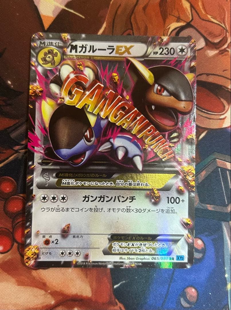 ポケモンカード Mガルーラex ur XY2 ワイルドブレイズ 090/080 - メルカリ