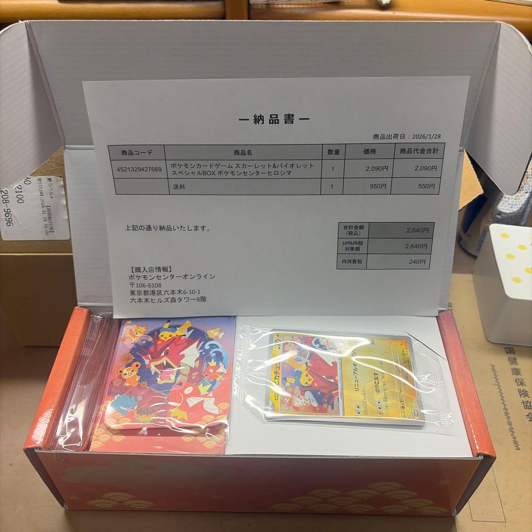 ポケモンセンターヒロシマ