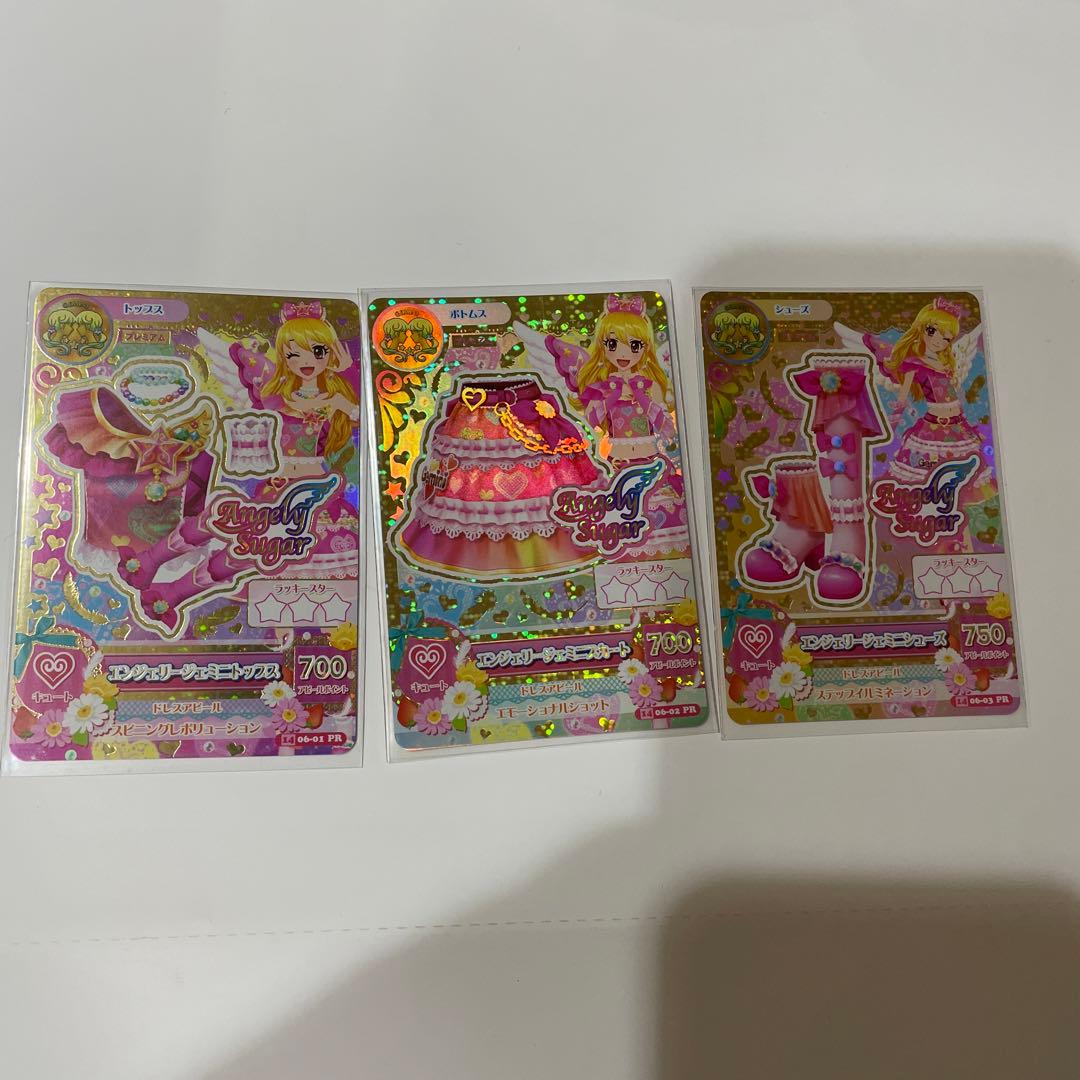 アイカツ エンジェリージェミニ コーデ スイングジェミニコーデ 星宮