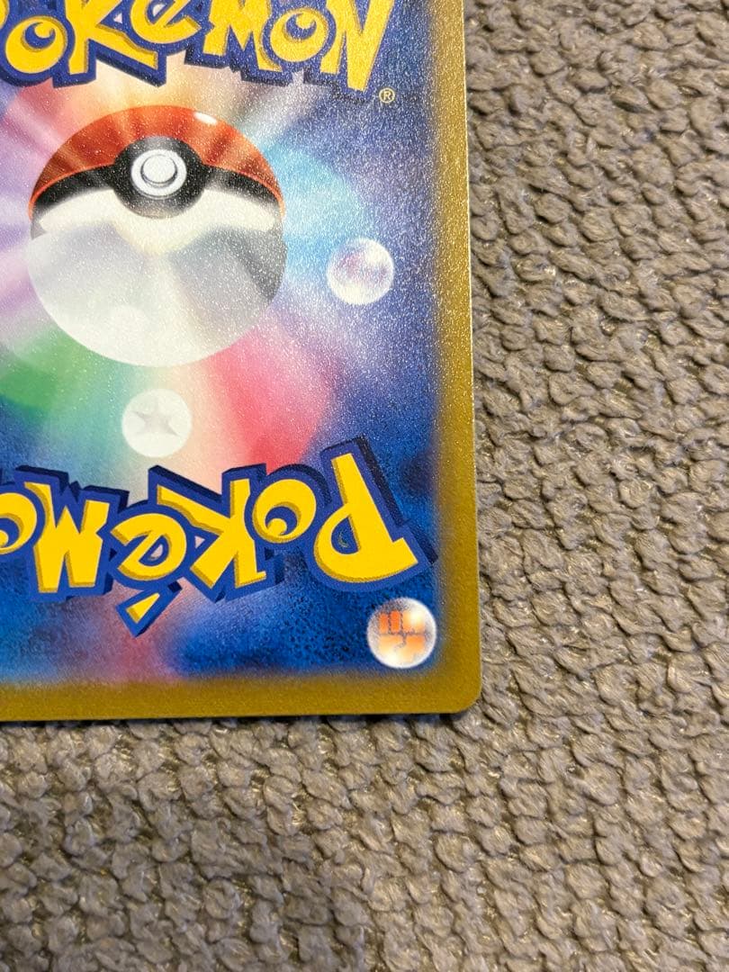 ピカチュウV【VMAXクライマックス】CSR/S8b/222/184