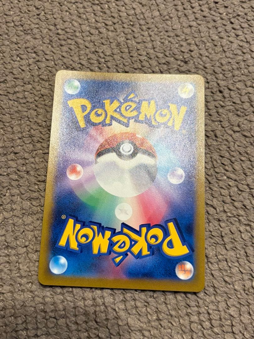 ピカチュウV【VMAXクライマックス】CSR/S8b/222/184