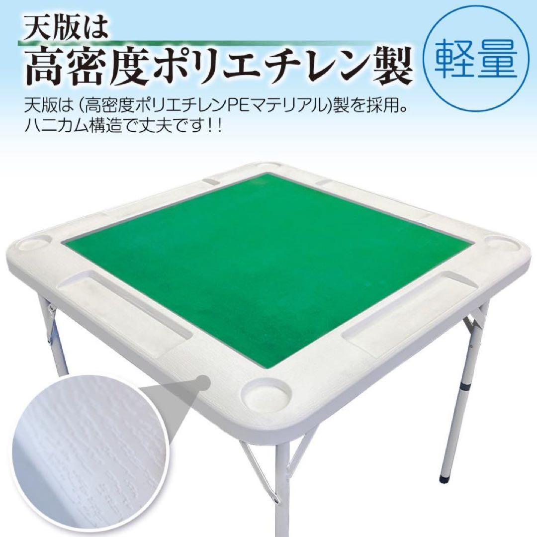麻雀卓 麻雀 麻雀台 折りたたみ グッズ 麻雀台 家庭用 ホワイト