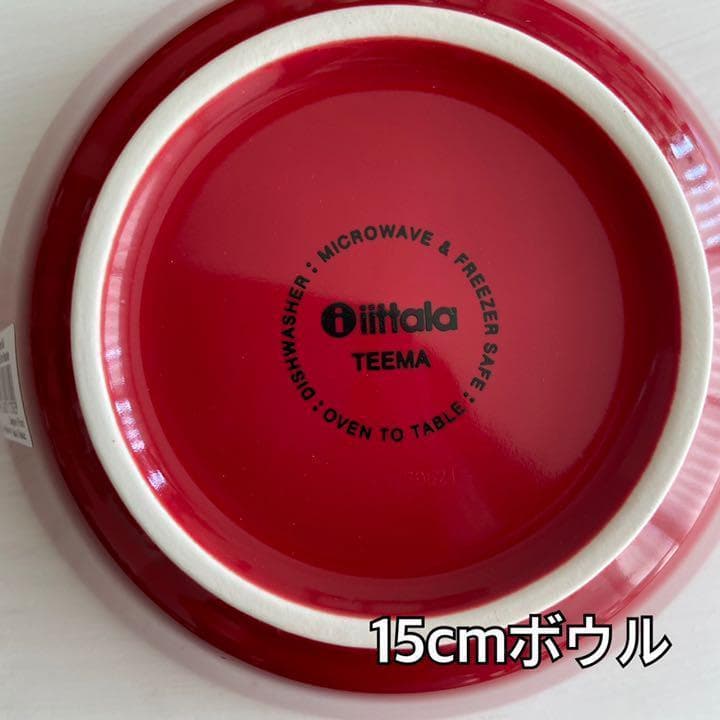 【新品】 イッタラ ティーマ　ボウル　15cm 赤　レッド