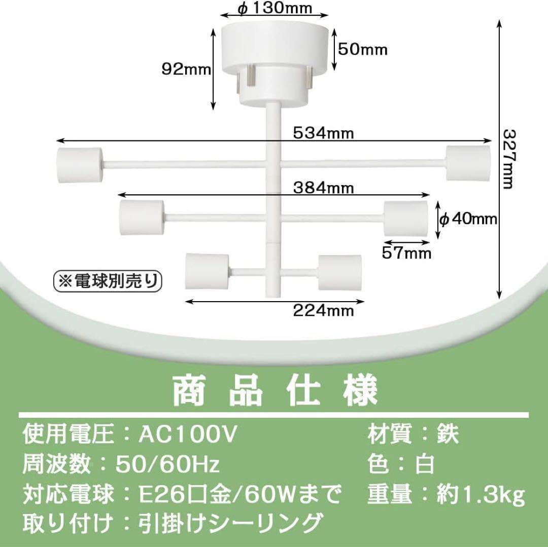 シャンデリア シーリングライト E26 照明器具 北欧 おしゃれ 天井照明269