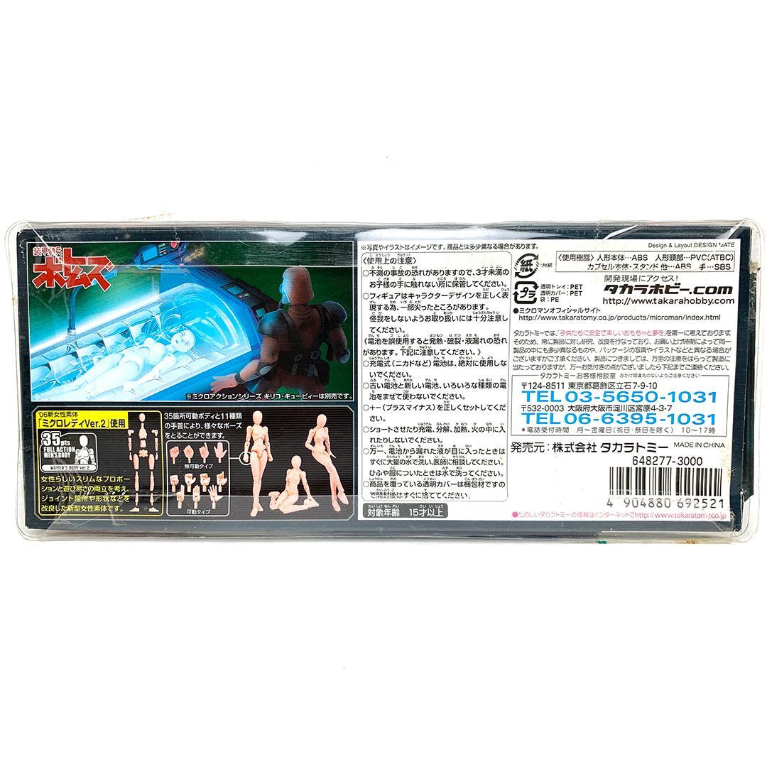未開封 ミクロマン フィアナwithヂヂリウムカプセル 装甲騎兵ボトムズ