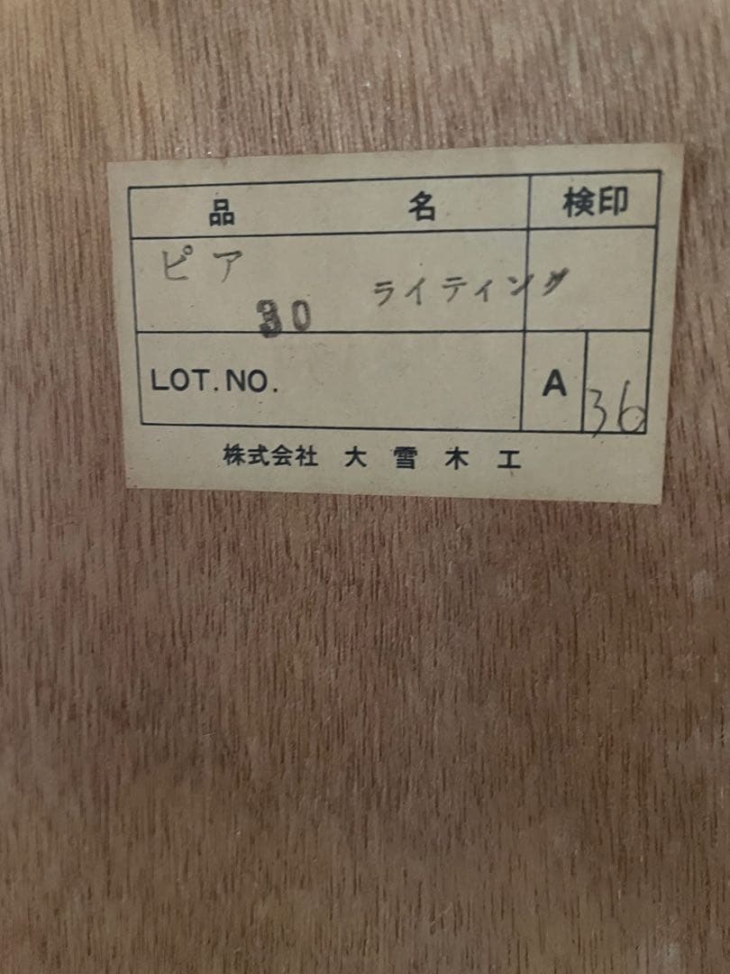 【希少】美品 大雪木工 ライティングビューロー デスク