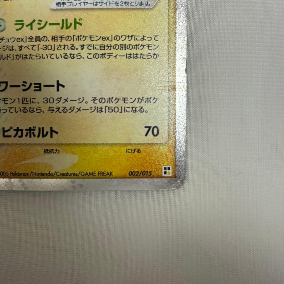 ポケカ ライチュウex HP100 雷タイプ - メルカリ