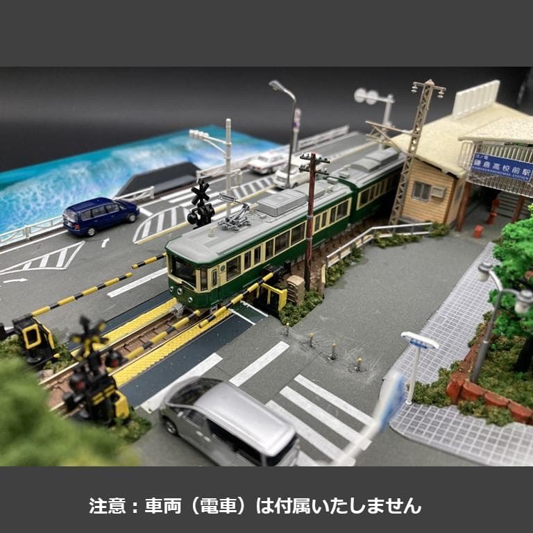 専用【江ノ電ジオラマ】鎌倉高校前駅＆スラムダンク踏切一体化 Nゲージ