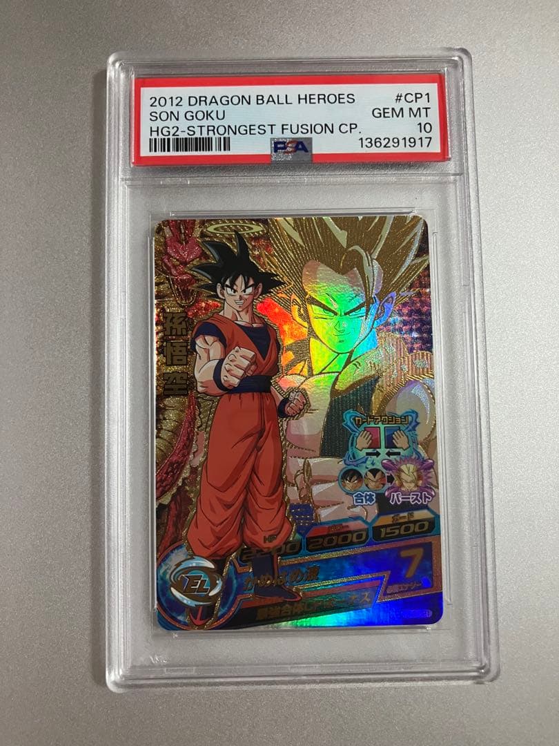 psa10 psa鑑定品 スーパードラゴンボールヒーローズ 孫悟空 | Shop at