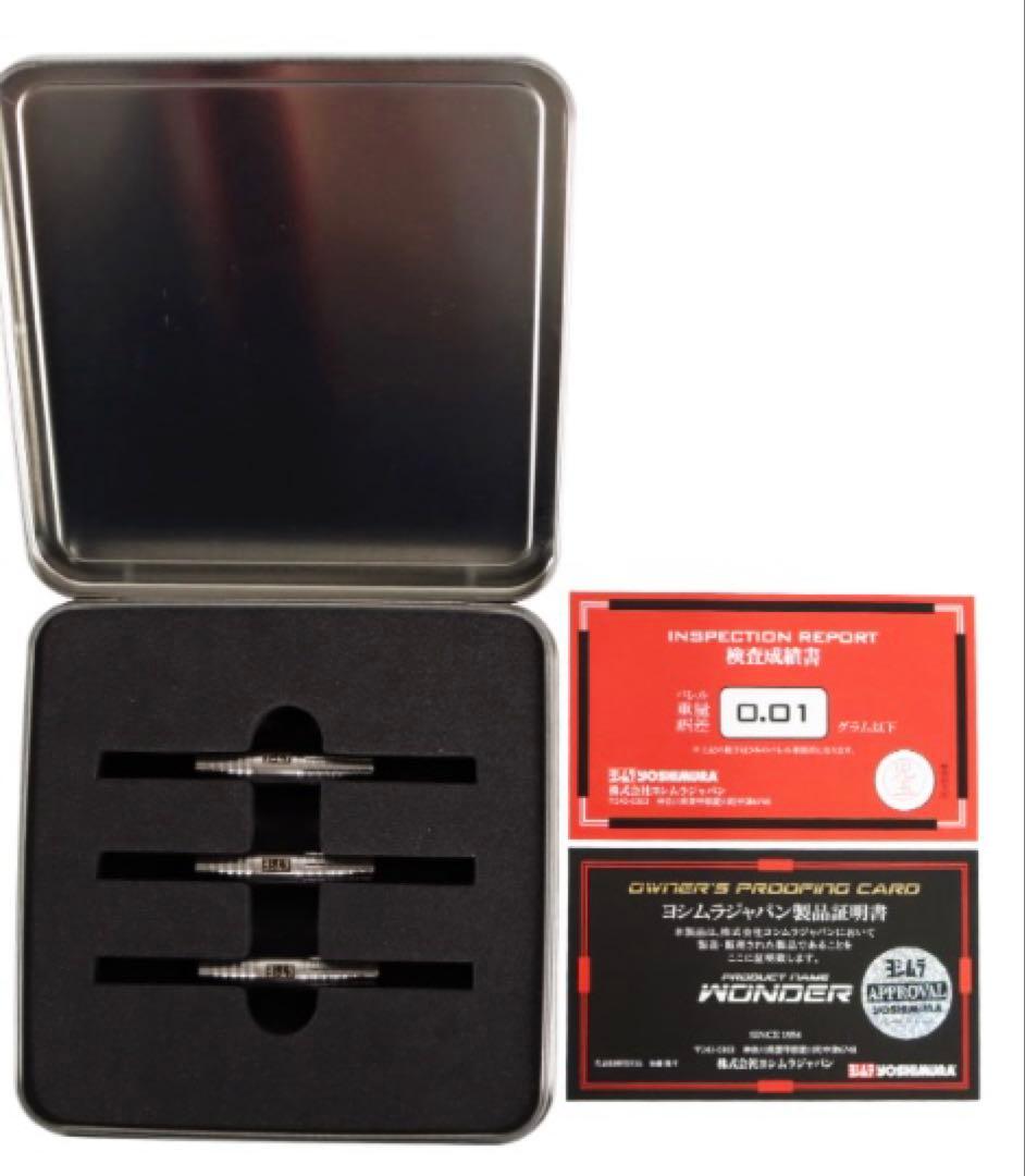 YOSHIMURA ワンダー 2025 2BA ダーツセット