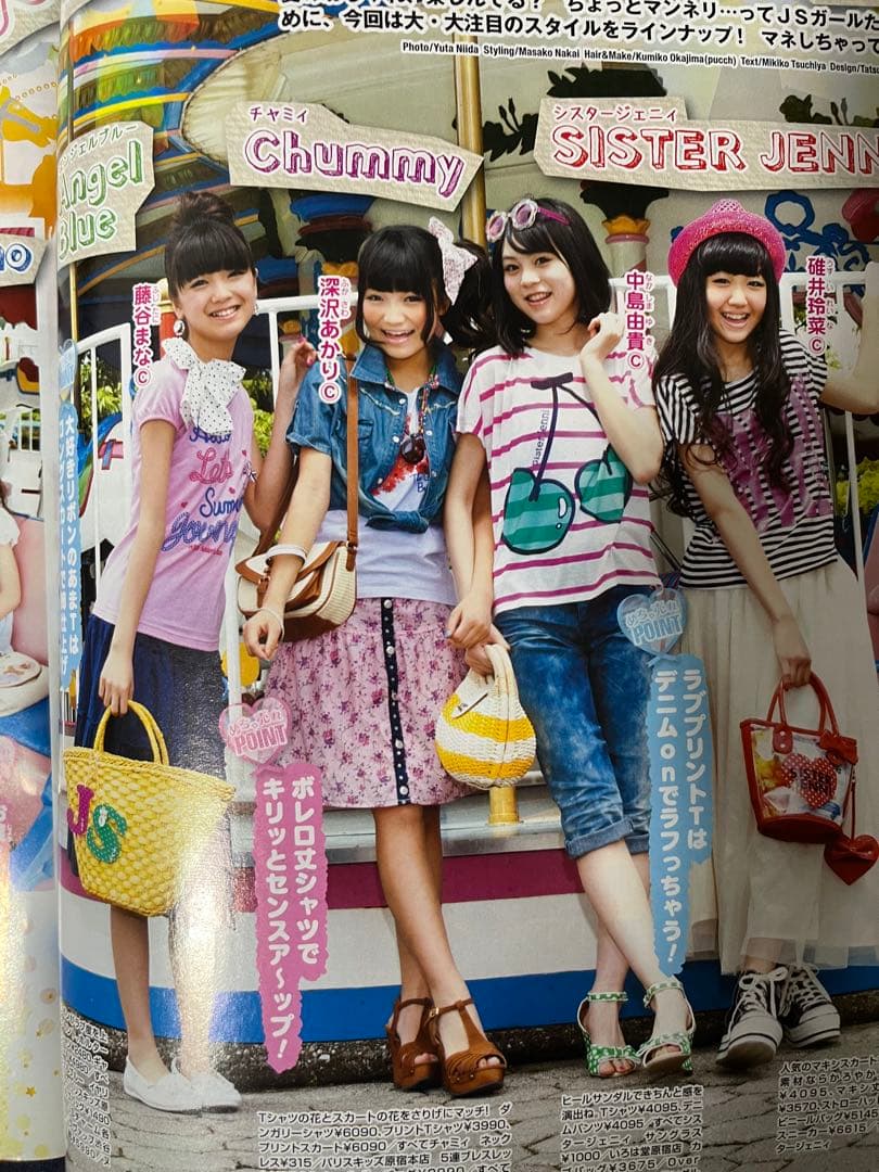中島由貴 掲載】JSガールvol9 2012 - メルカリ