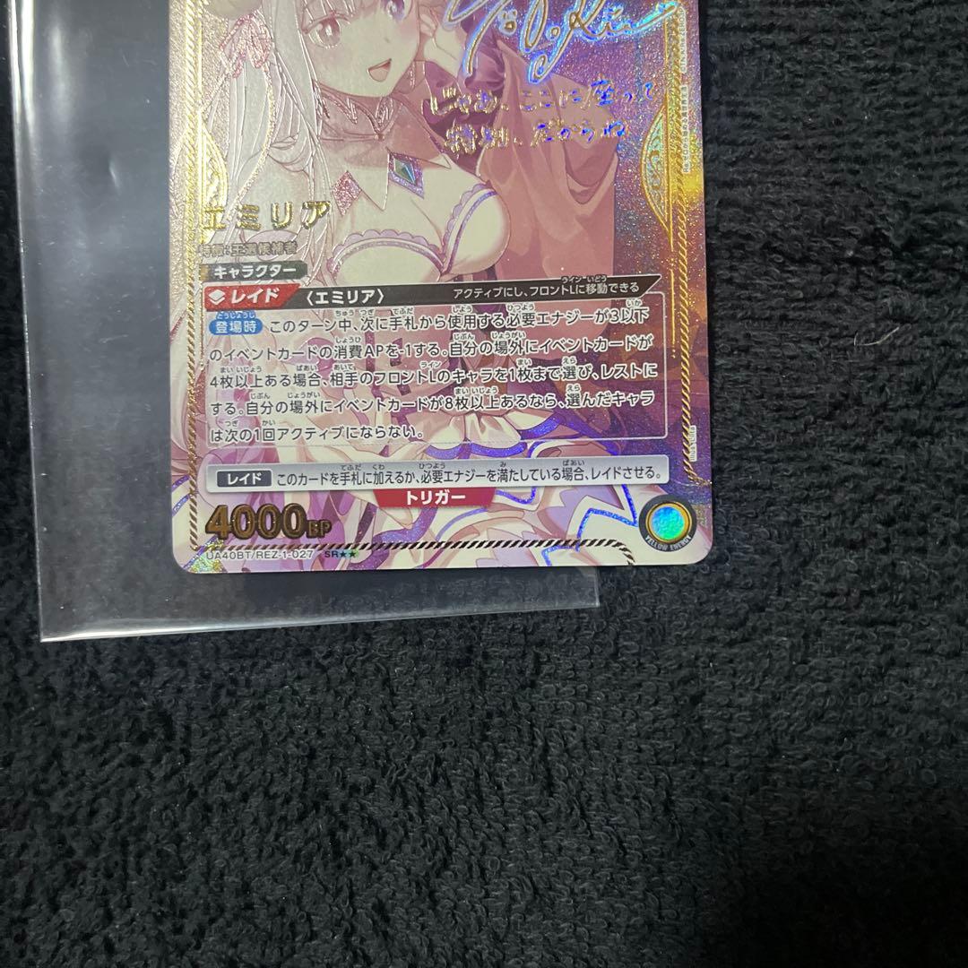 ユニオンアリーナ リゼロ エミリア SR星2 パラレル