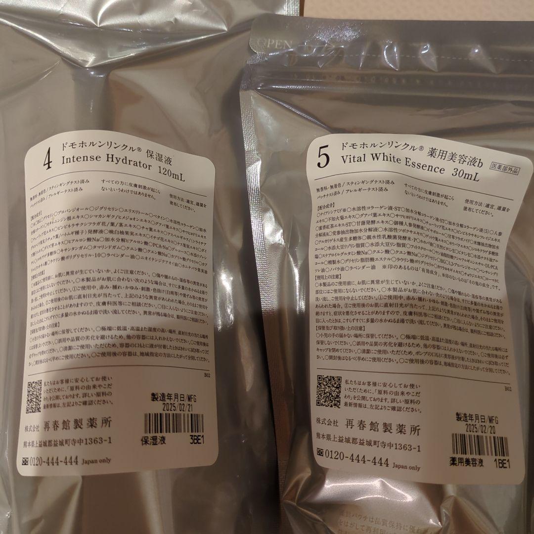 ドモホルンリンクル 4点セット