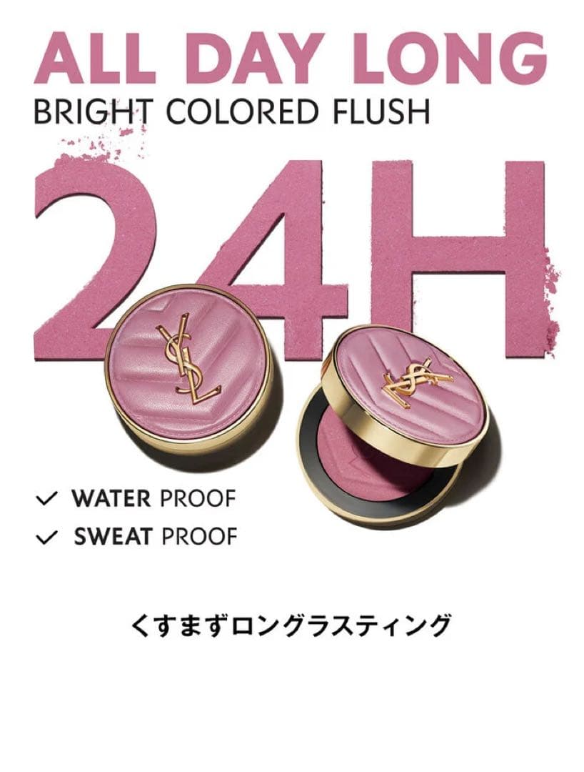 YSL メイクミーブラッシュ パウダーS 42 ベビードールピンク - メルカリ