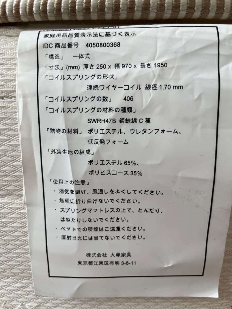 ベッドフレーム Single  bed plus  mattress and storage