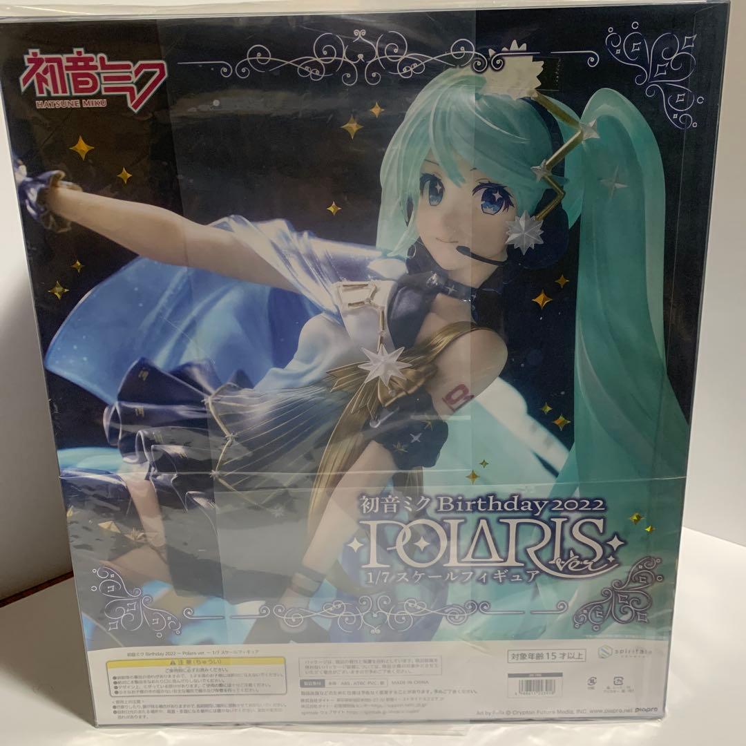 初音ミクBirthday2022Polaris ver.1/7スケールフィギュア