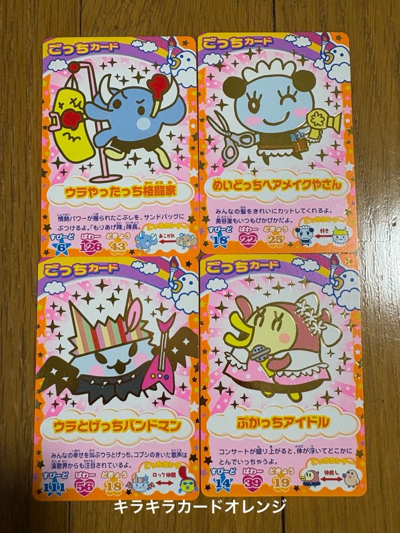 114枚セット たまごっち たまごっちカップ たまごっちコンテスト レア