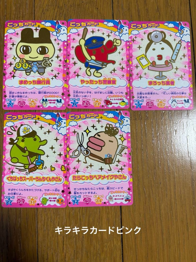 114枚セット たまごっち たまごっちカップ たまごっちコンテスト レア