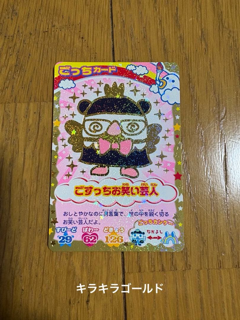 114枚セット たまごっち たまごっちカップ たまごっちコンテスト レア