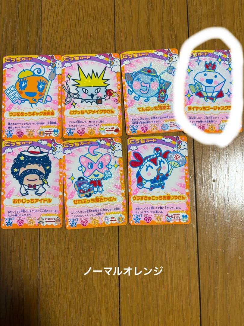 114枚セット たまごっち たまごっちカップ たまごっちコンテスト レア