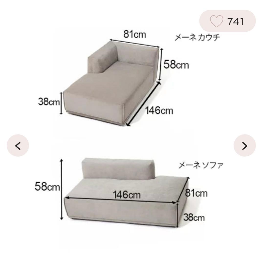 Francfranc メーネ　カウチ　グレー