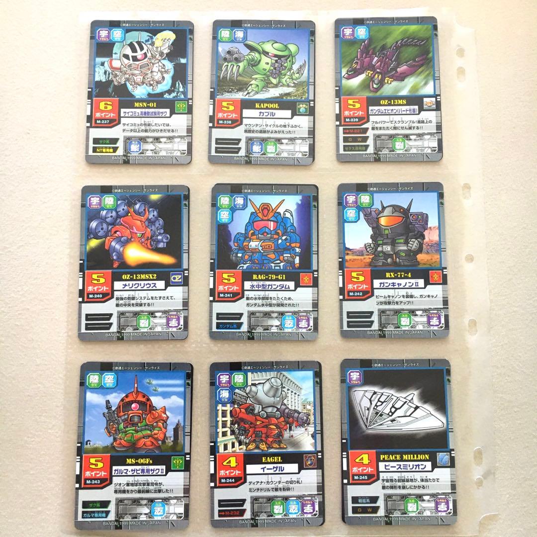 【フルコンプ】ブースター Ver.4 モビルパワーズ カードダス100