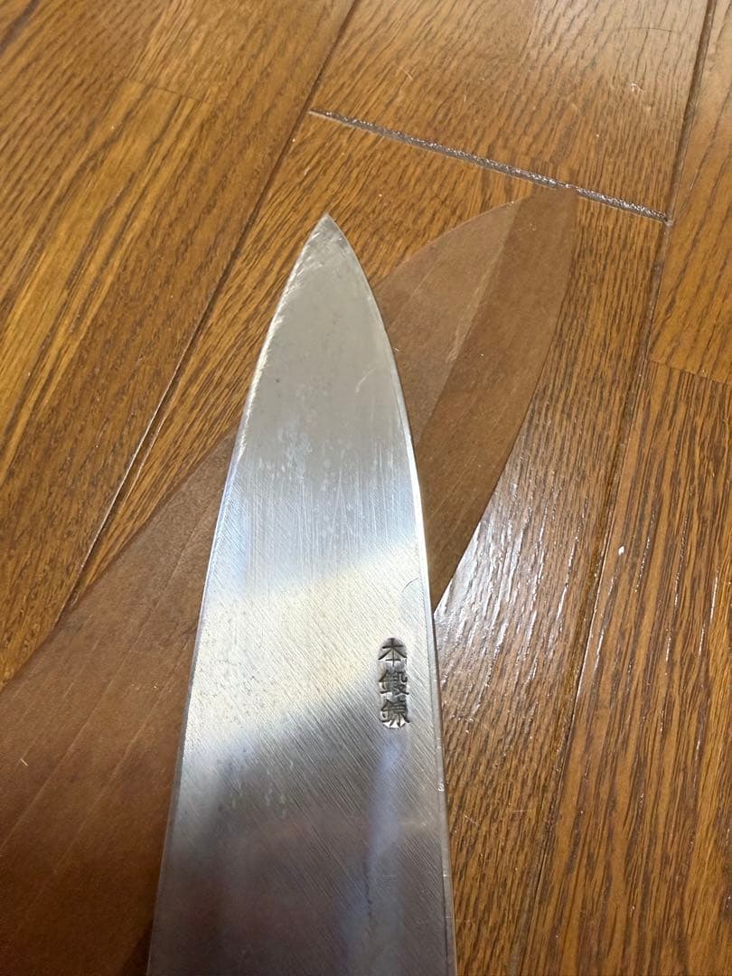 長寿　出刃包丁　刃渡り　21cm