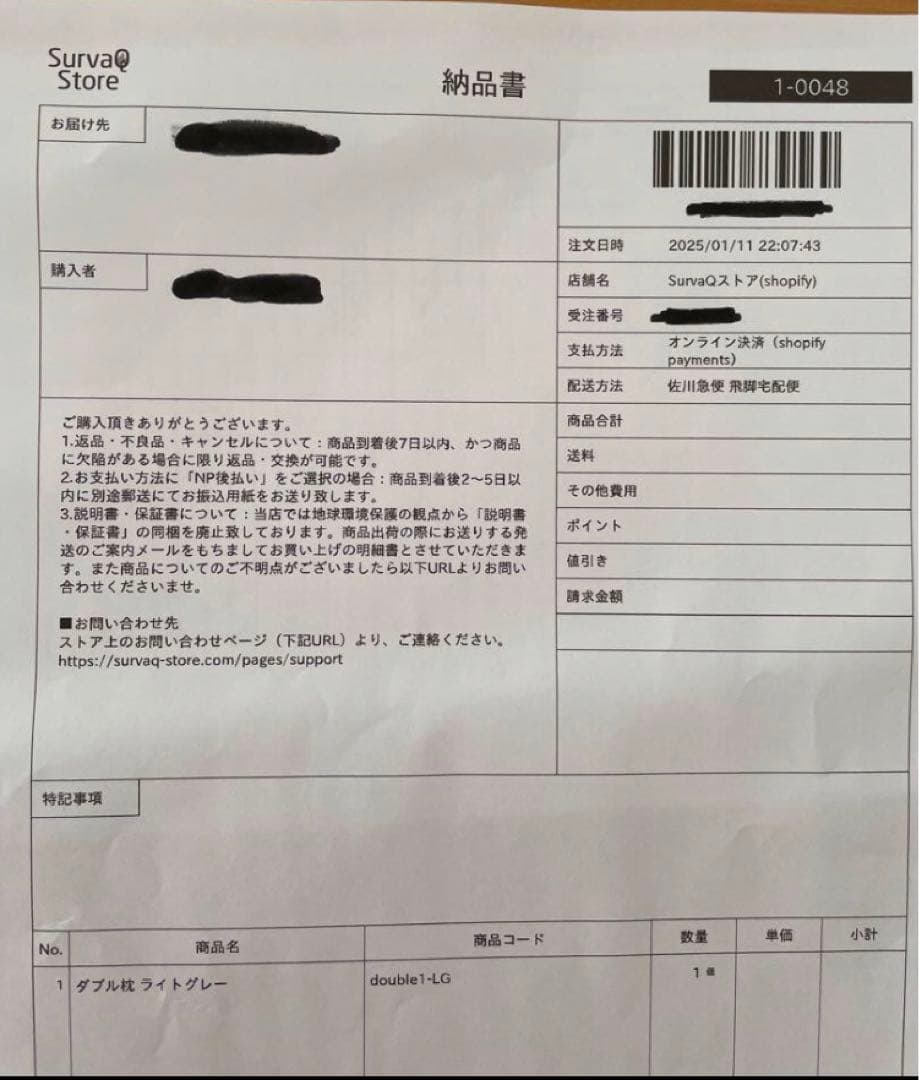 SuvaQ CALQS カルクス　サバキュー枕　SurvaQ Store