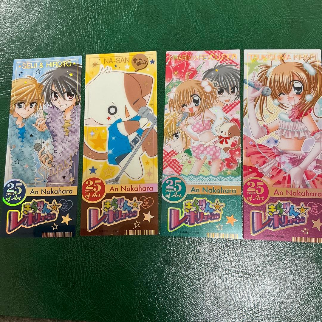 きらりんレボリューション チケット風クリアカード 全4種セット コンプ