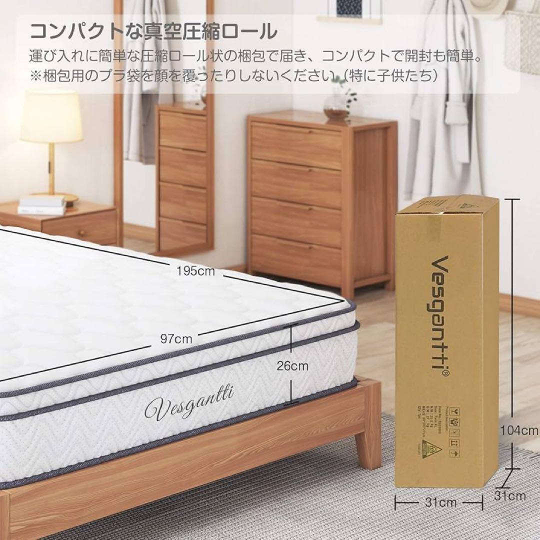【未開封・未使用】Vesgantti マットレス シングル 寝具
