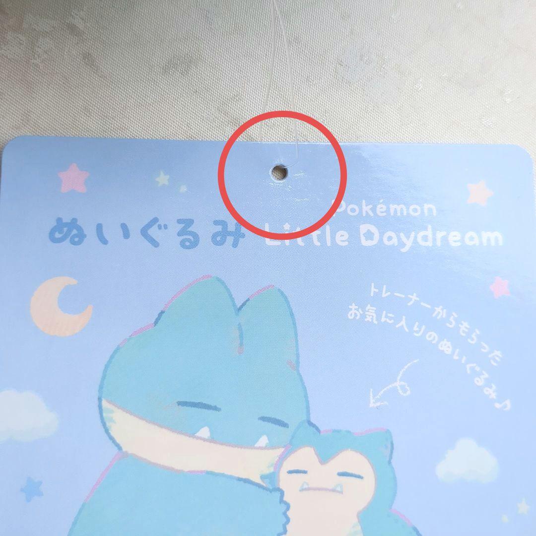 ポケモンセンター ポケモンセンター ウパーとヌオーゴンベとカビゴン