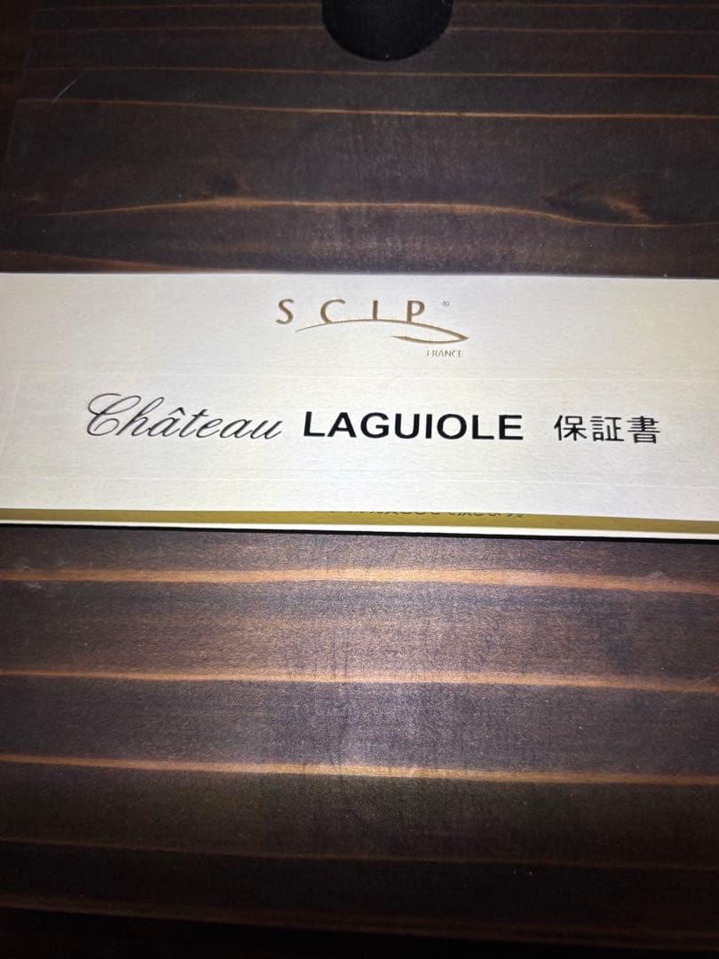 【値下げ】GHATEAU LAGUIOLE ソムリエナイフ