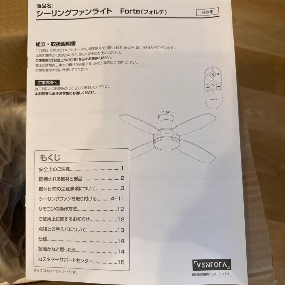 VENTOTA シーリングファンライト 天井 ファン 調光調色　ナチュラル